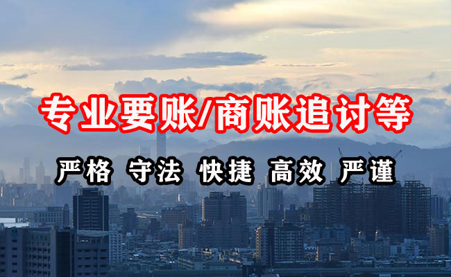 平鲁收债公司