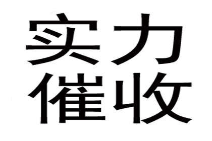 成功为酒店追回40万住宿费